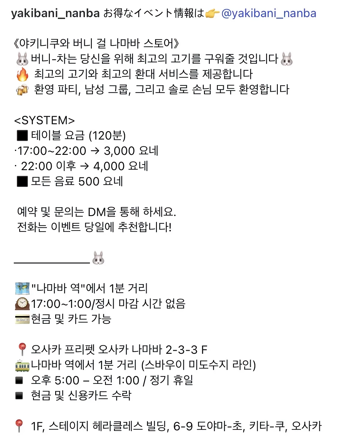 (SOUND)ㅇㅎㅂ? 바니걸이 구워주는 니뽄 야키니쿠 가게