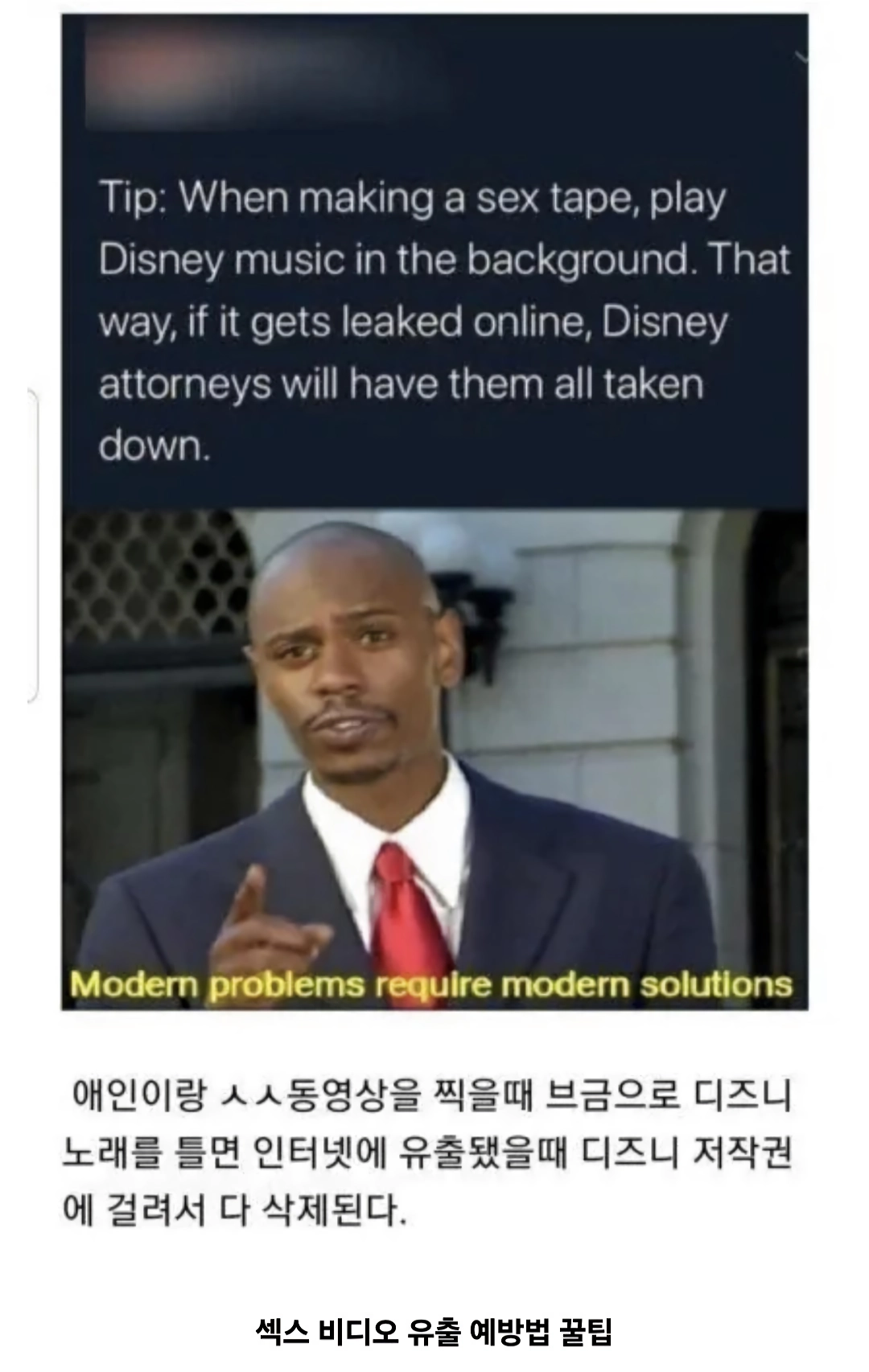 섹스 비디오 유출 예방법 꿀팁