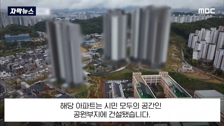 ”어린이 도서관” 개관하자, 지름길 길막 했다는 아파트
