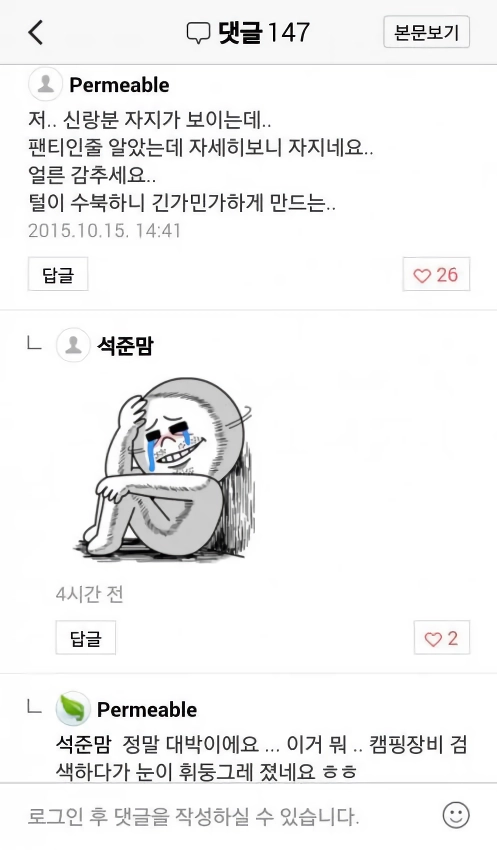 저.신랑분 자지가 보이는데.