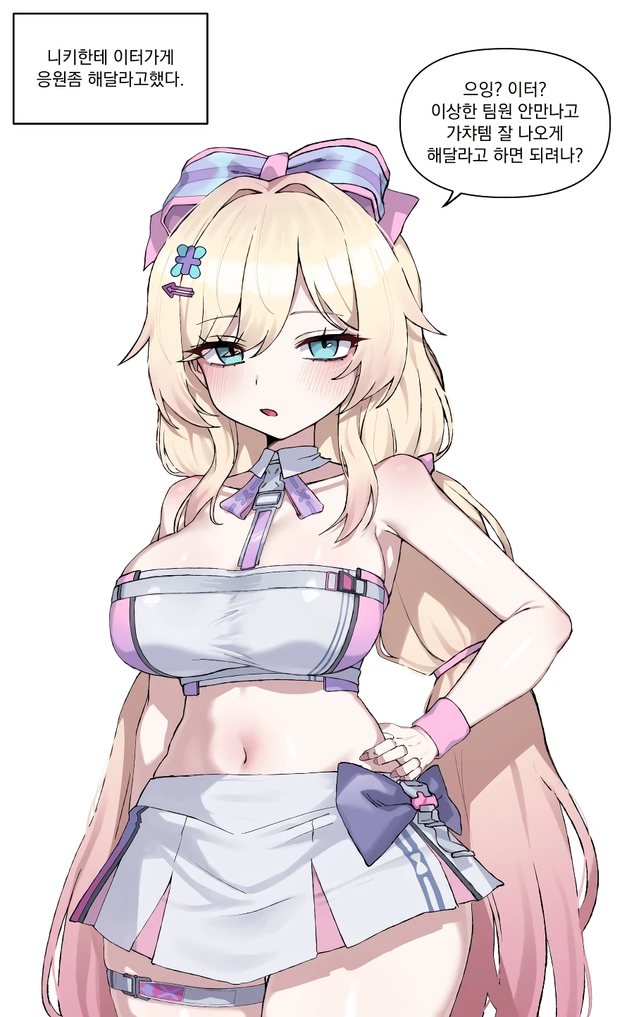 “”””치어리더가 해주는 더 직접적인 응원””””