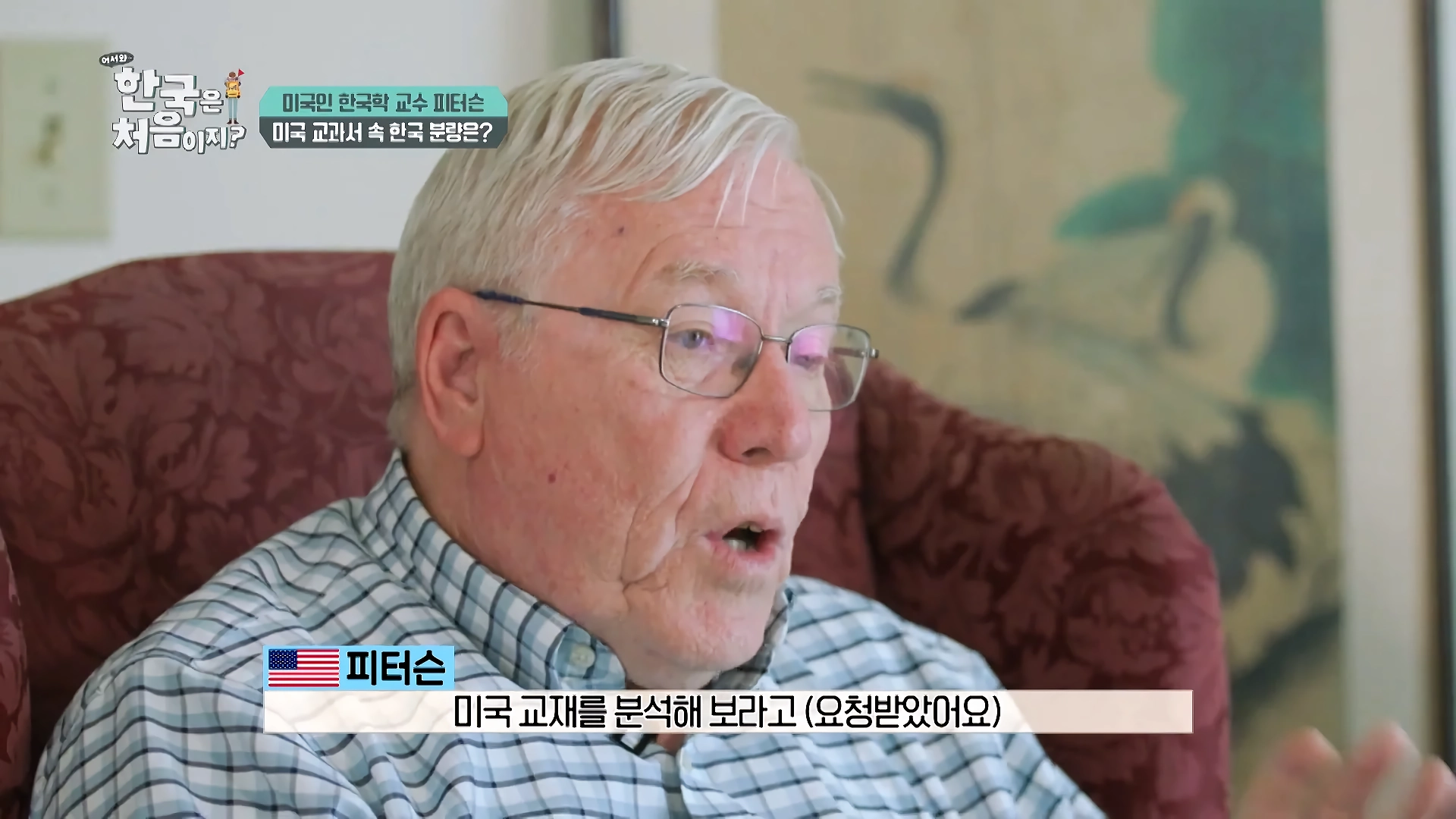 미국 교과서의 역사를 바꿔버렸다는 미국인 교수