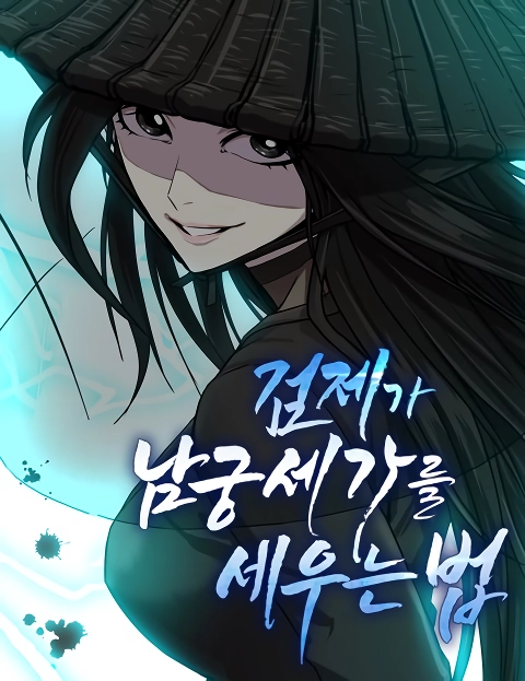 요즘 네이버 웹툰 특징