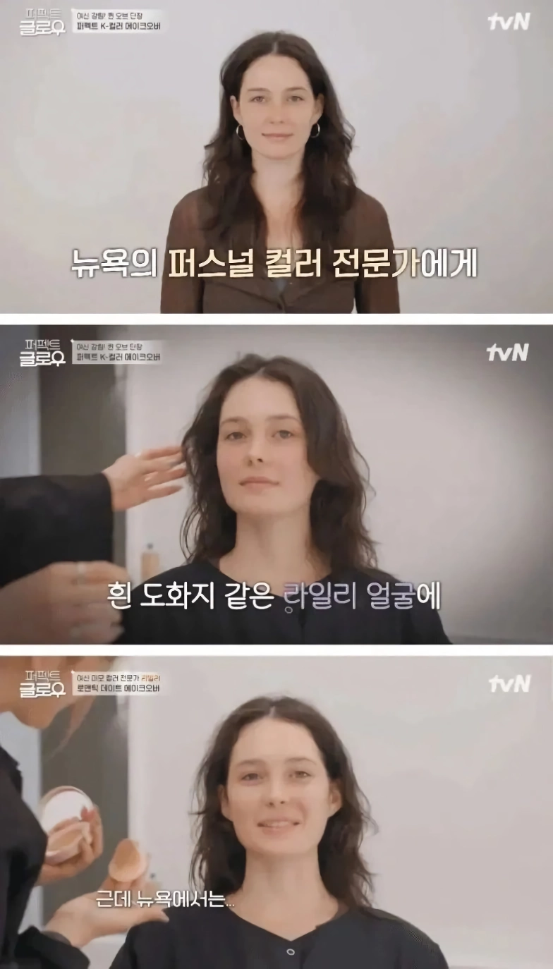 한국식 메이크업 받은 서양인