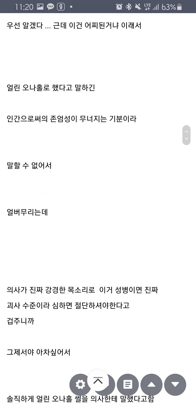 냉동 오나홀로 ㄸ치려다 대 참사 난 사람 ㄷㄷㄷ