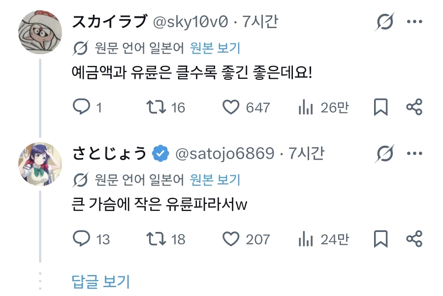 응원하던 글래머돌이 AV 데뷔했는데