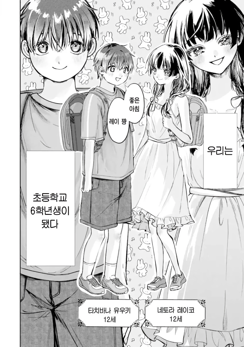 전설의 레이코는 ntr당하고싶어 manhwa