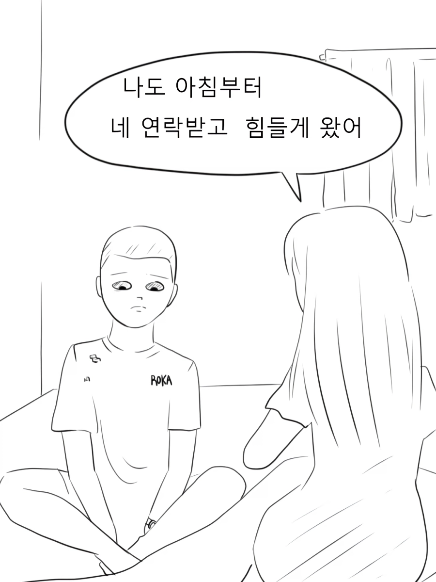 휴가 나온 남친 풀죽게 만들기.manwha