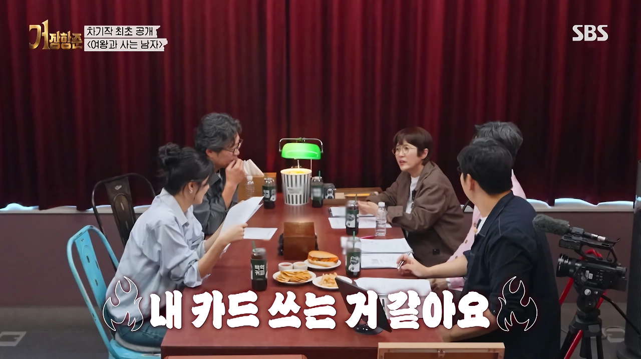 왕사남 대박났는데 아직도 김은희 카드 쓴다는 장항준