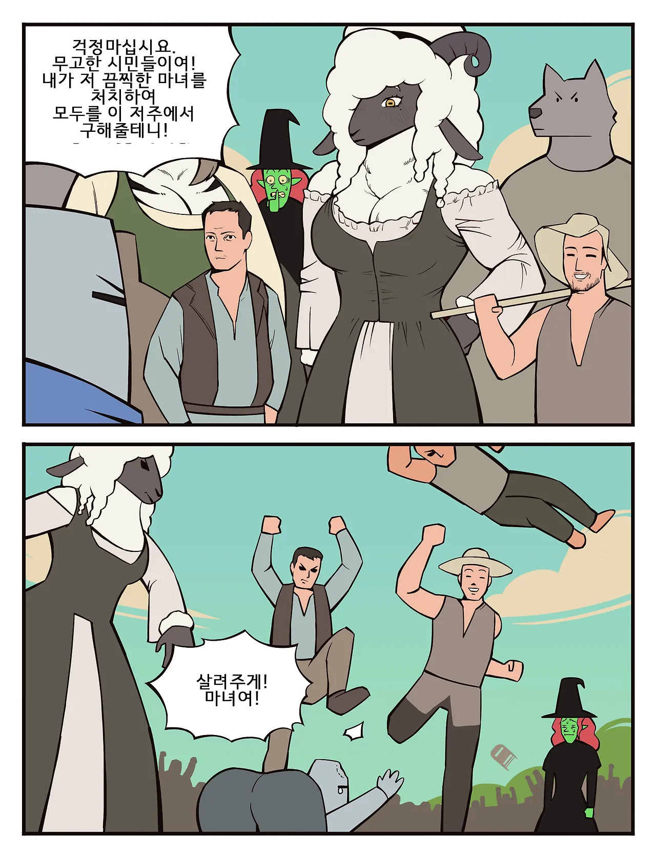 ㅇㅎ) 수상하게 돈이 많아지는 퍼리 마녀