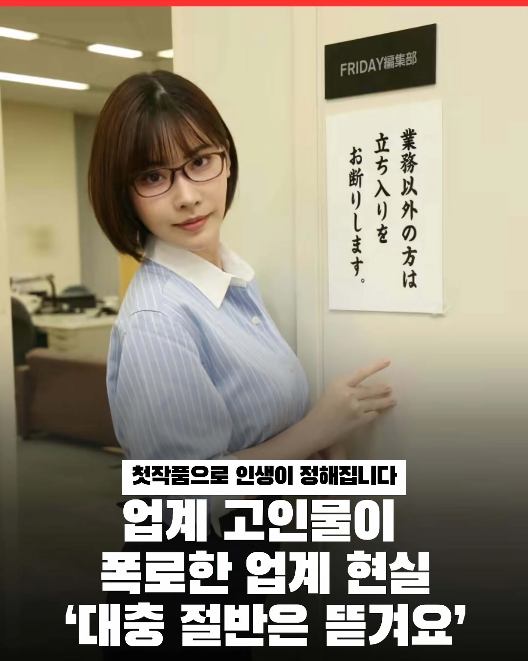 후카다에이미가 알려주는 작품당 받는가격