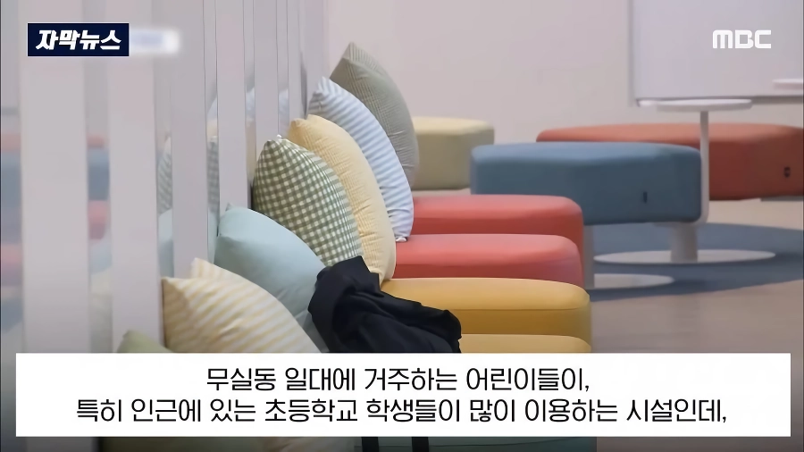 ”어린이 도서관” 개관하자, 지름길 길막 했다는 아파트