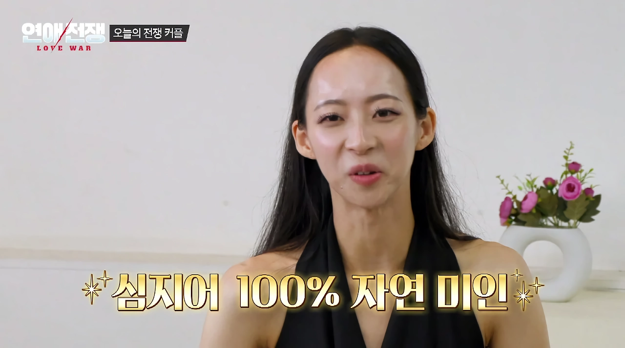 얼굴은 카리나 급이라는데 도파민 중독인 미코 여자친구