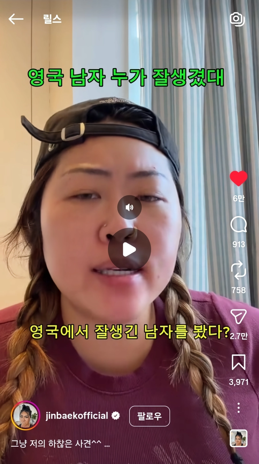 영국 남자는 죄다 웨인 루니.jpg