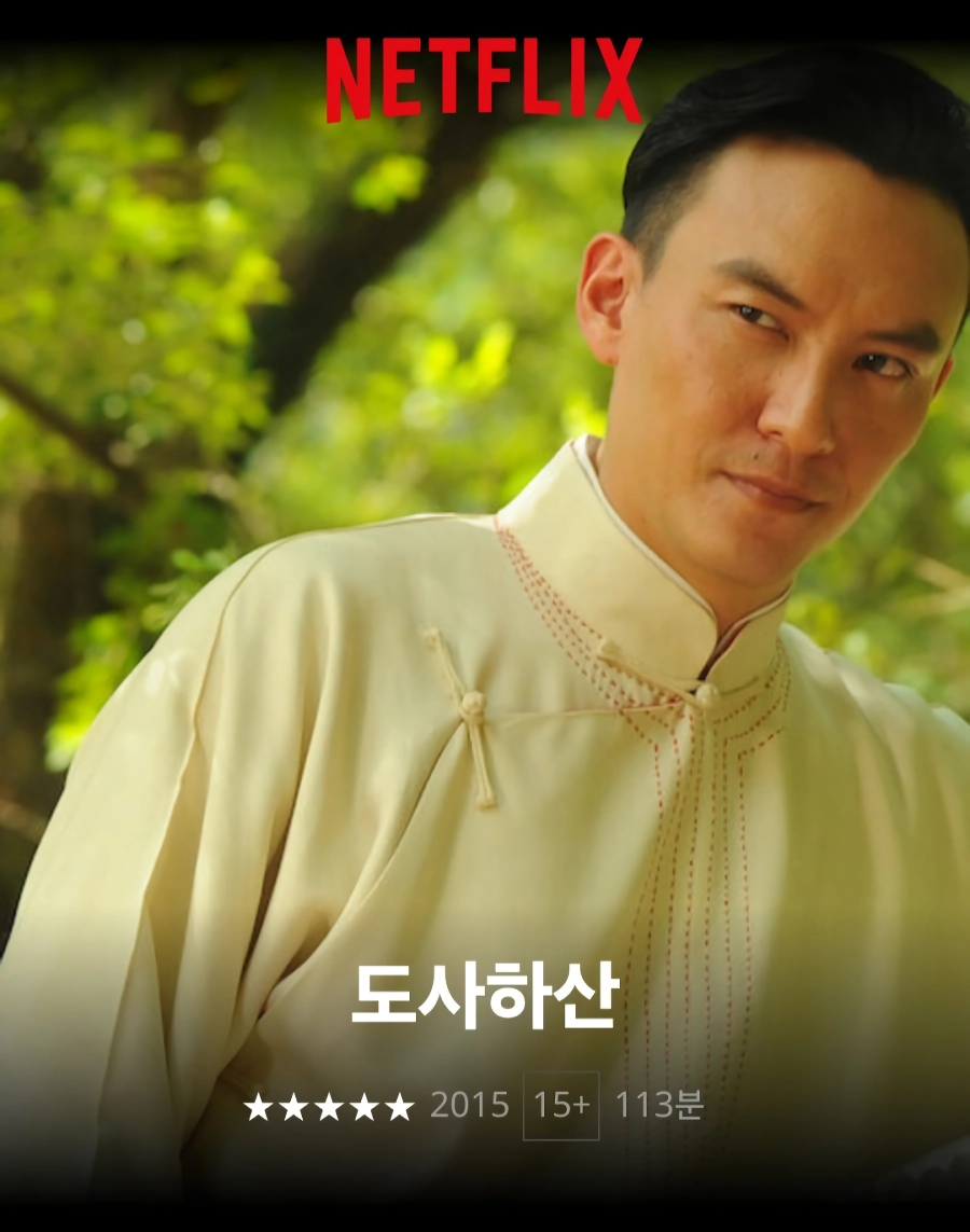 (넷플) 넷플릭스 다섯편. 영화 이야기입니다. 677 ~ 682