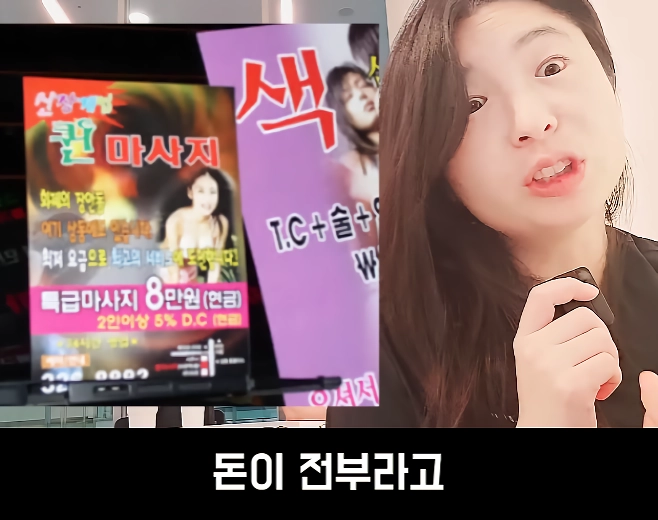 문제가 심각하다는 스웨디시