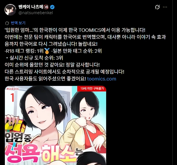 한국에 정식 수입된 ”엄마”물