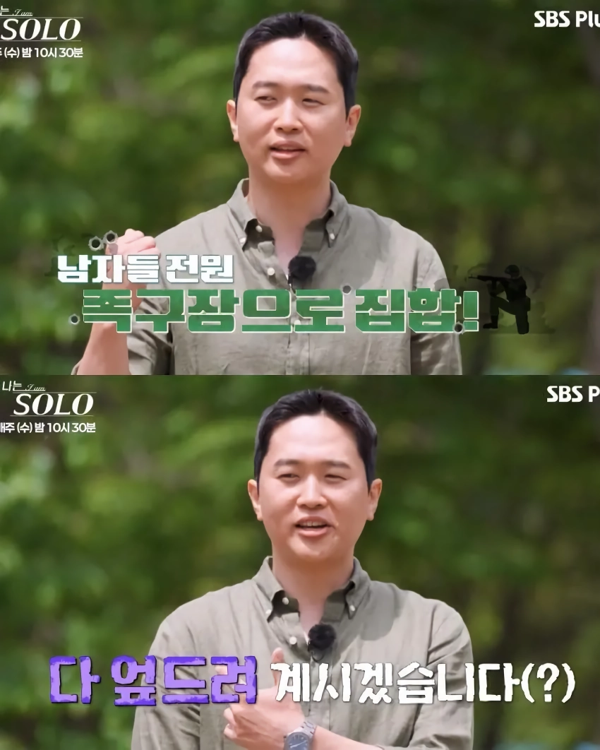 ”나는 솔로” 하이닉스 생산직 출연자의 자신감