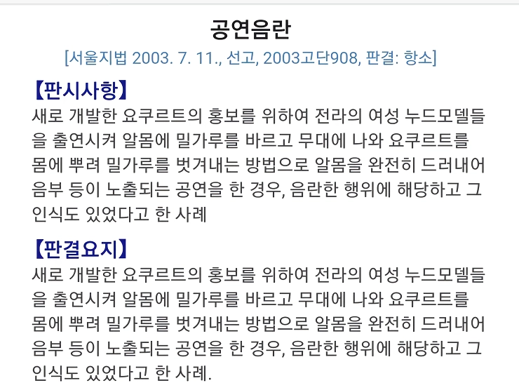ㅇㅎ) 서울우유 최대의 흑역사