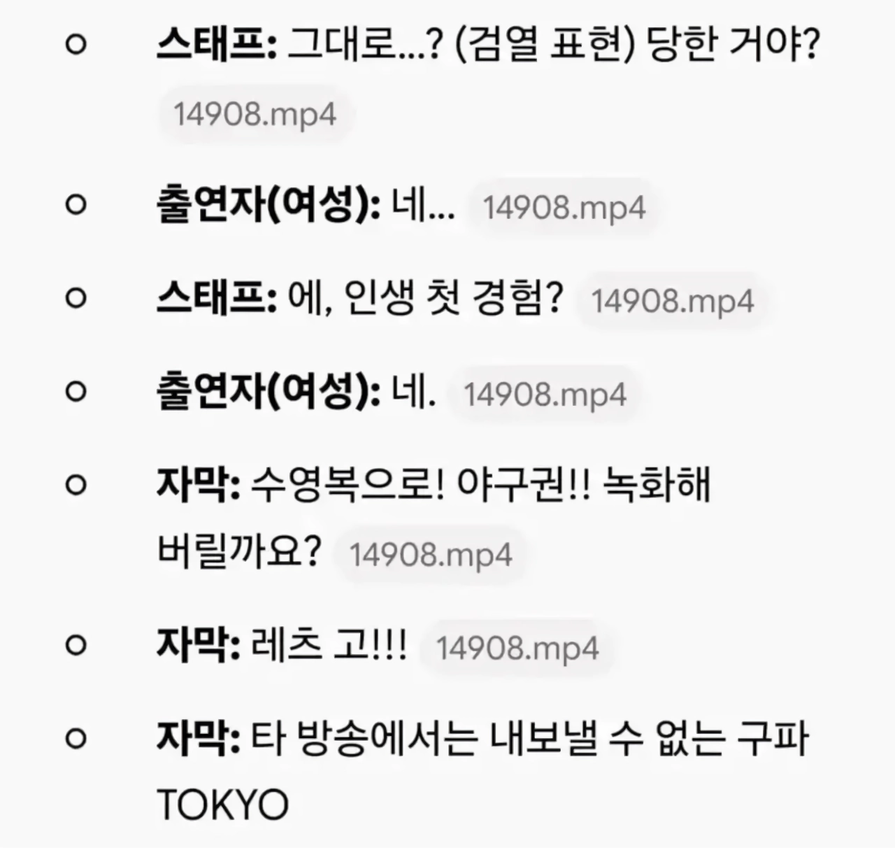 남고생의 성욕을 얕잡아본 교사