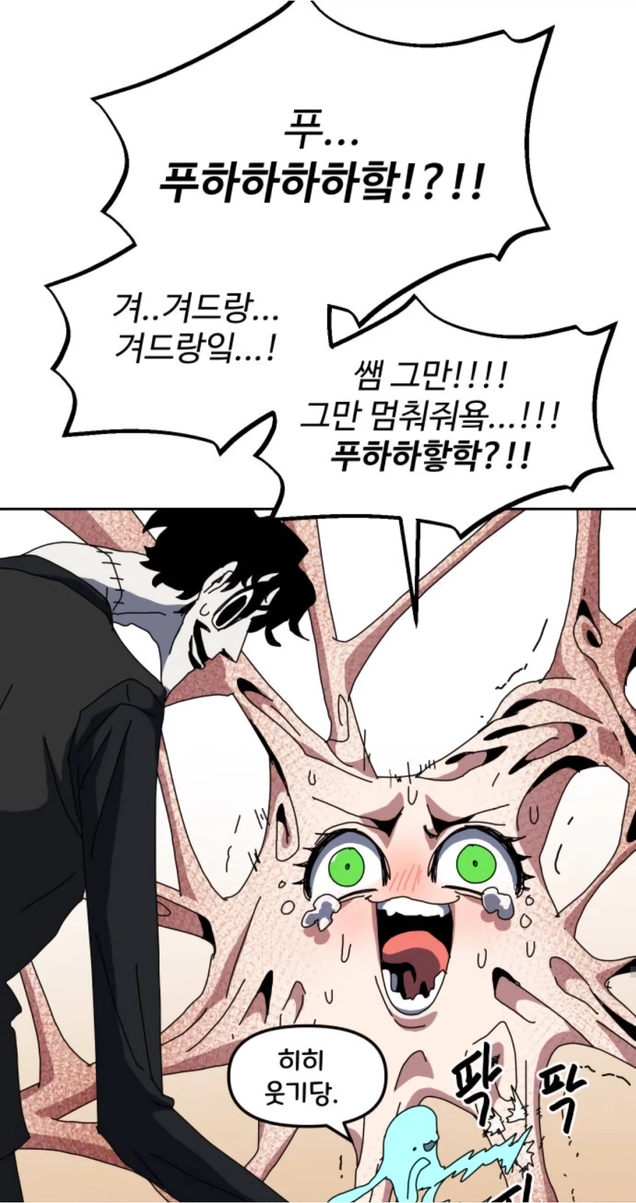 수위 높아진 요즘 웹툰 거유 서비스씬