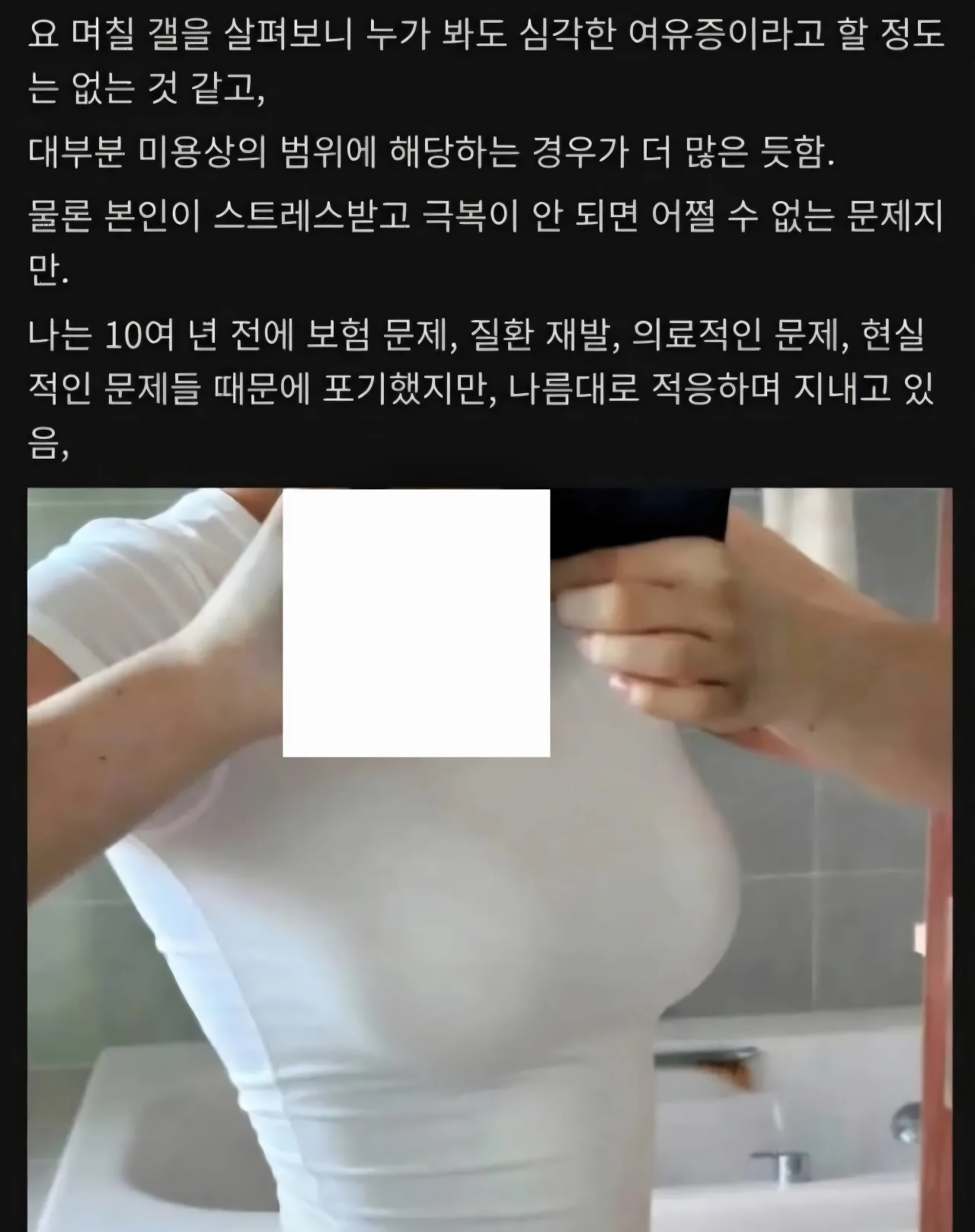 진짜 난리난 역대급 여유증 남자