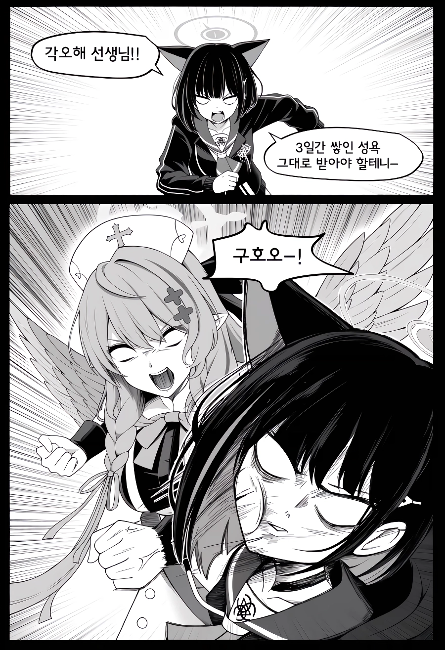 섹.스 금지 당하는 만화