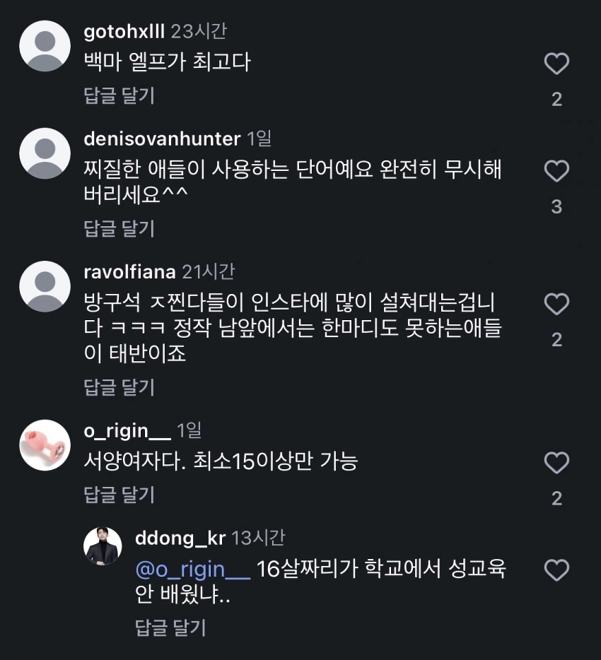 싱글벙글 ‘백마’ 단어에 대한 서양녀의 생각