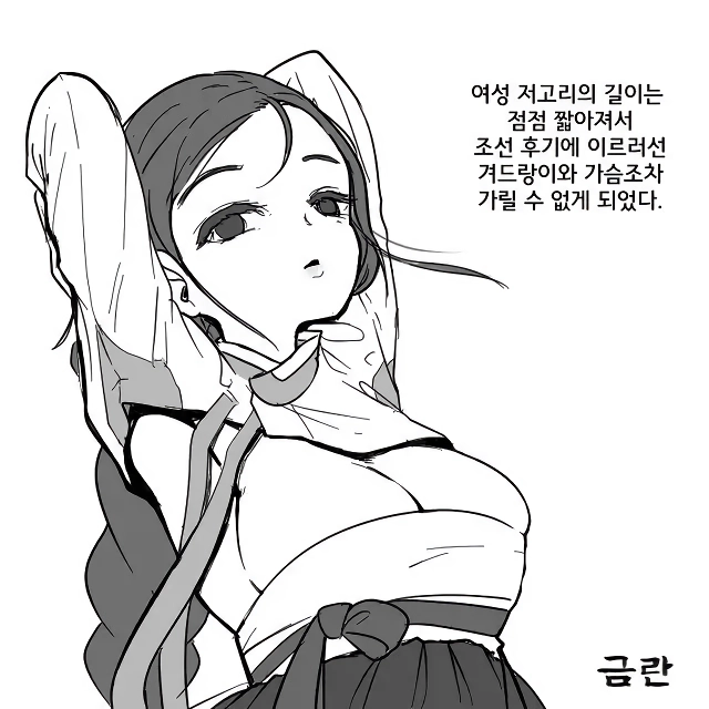 한복 선정성 논란이 개소리인 이유