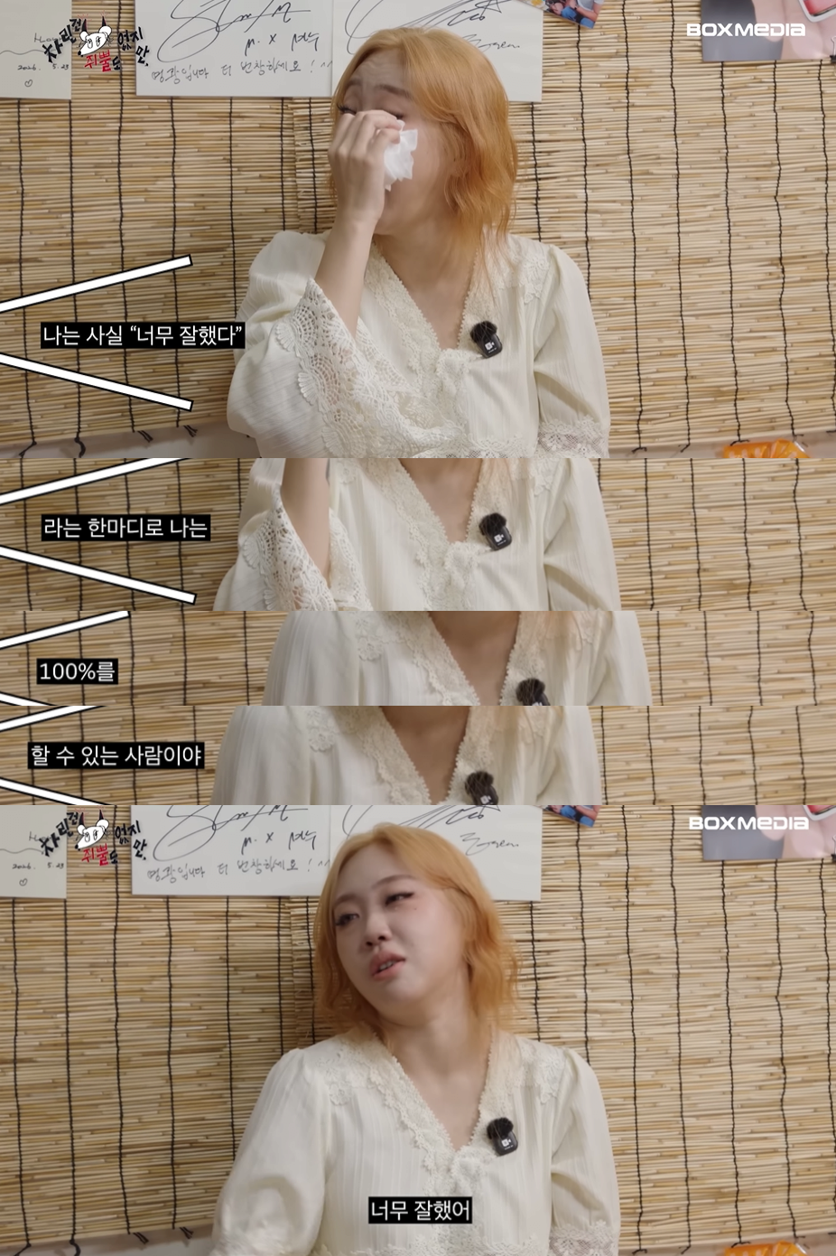 스태프피셜 이영지가 우는거 처음 봤다는 차쥐뿔 내용