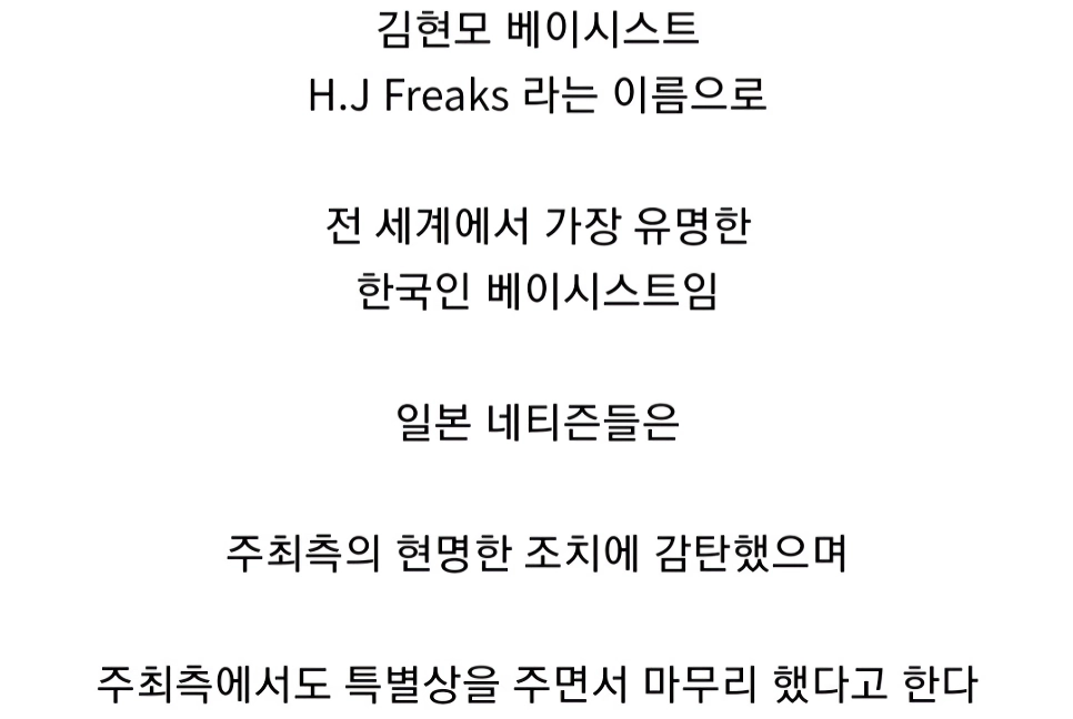 약혐주의) 한국인이 일본 공모전에서 1등했는데 주최즉이 탈락시킨 사건