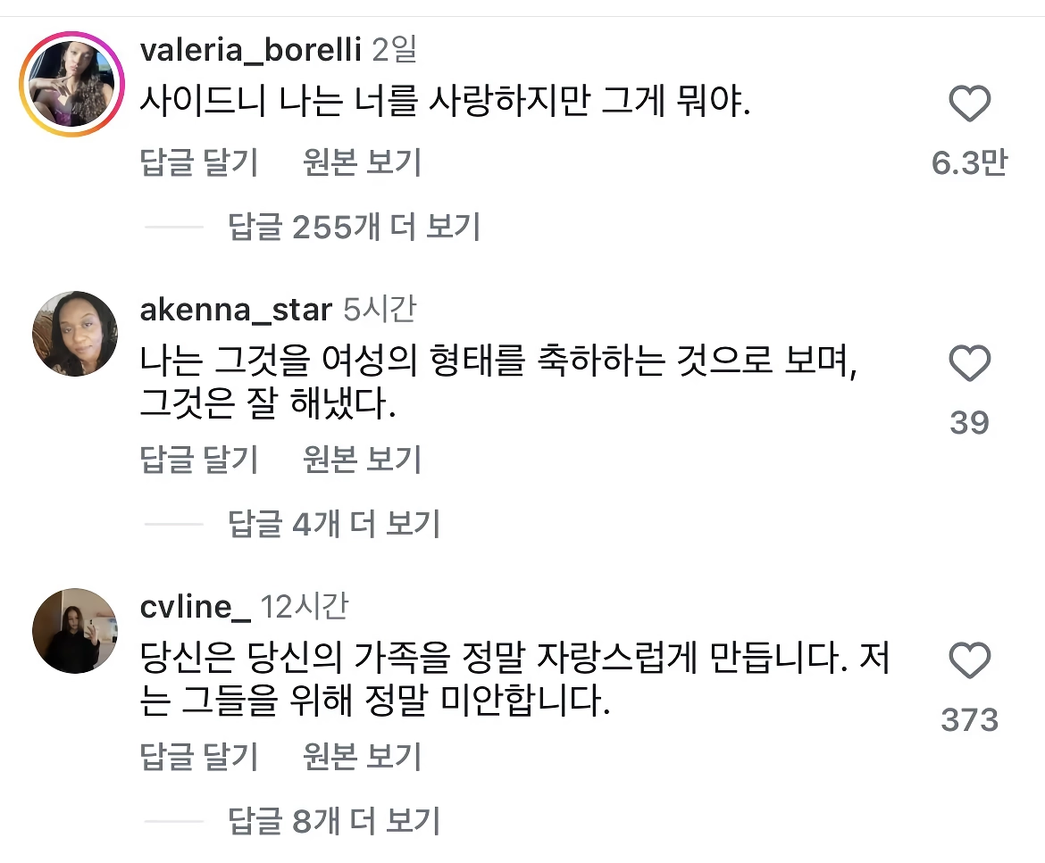 ㅇㅎ) 시드니 스위니 인스타 댓글 근황 ㄷㄷ
