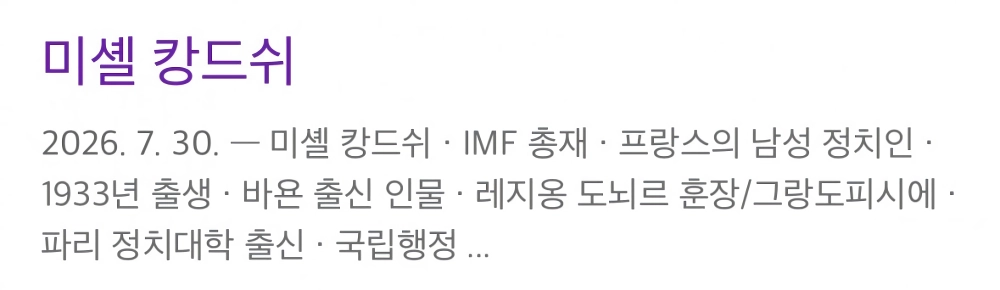 이 프랑스인은 눈 앞에 닥친 현실적 위기를 얼마나 잘 직시하는지 궁금하네