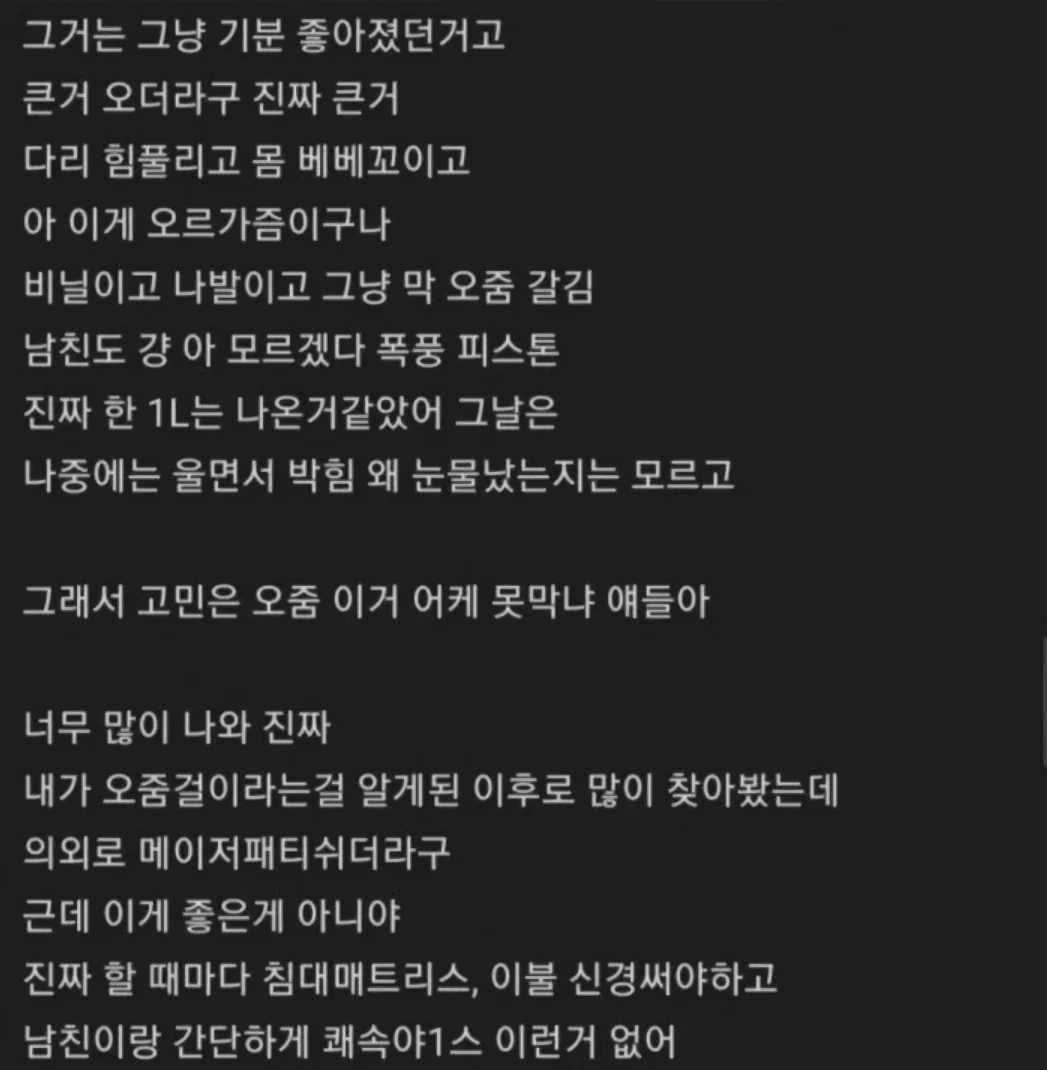19) 거두절미하고 너네 야스할때 오줌 덜 싸는 방법이 없을까