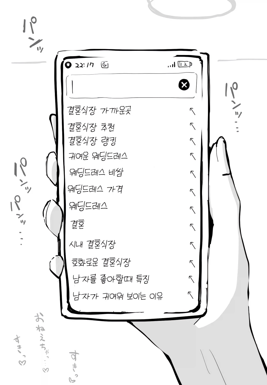 야스 중 폰만 보는 여자