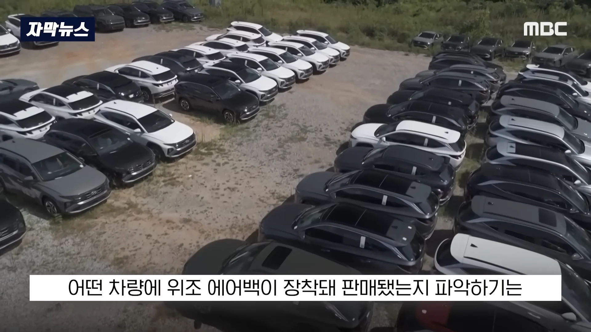 미국에서 난리 난 중국산 에어백 폭탄