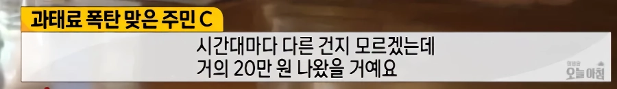 아침 방송에 나온 미친 년놈들