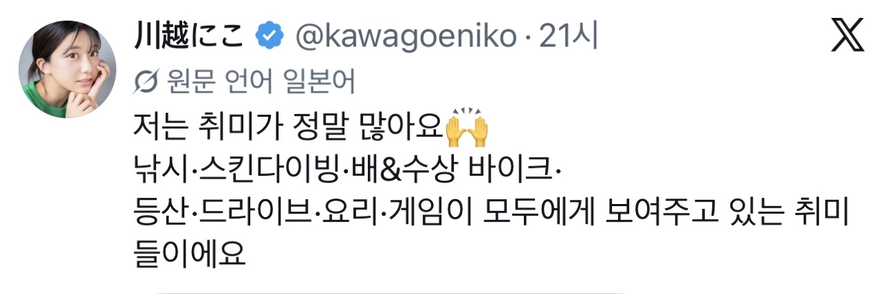 (SOUND)너무 취미가 건전한 AV 배우