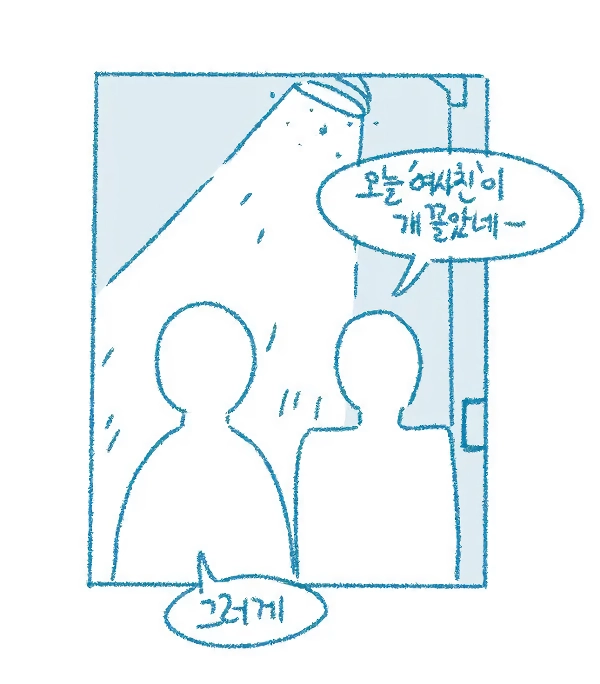ㅇㅎ) 남사친 많고 술 좋아하는 여자 특.manhwa