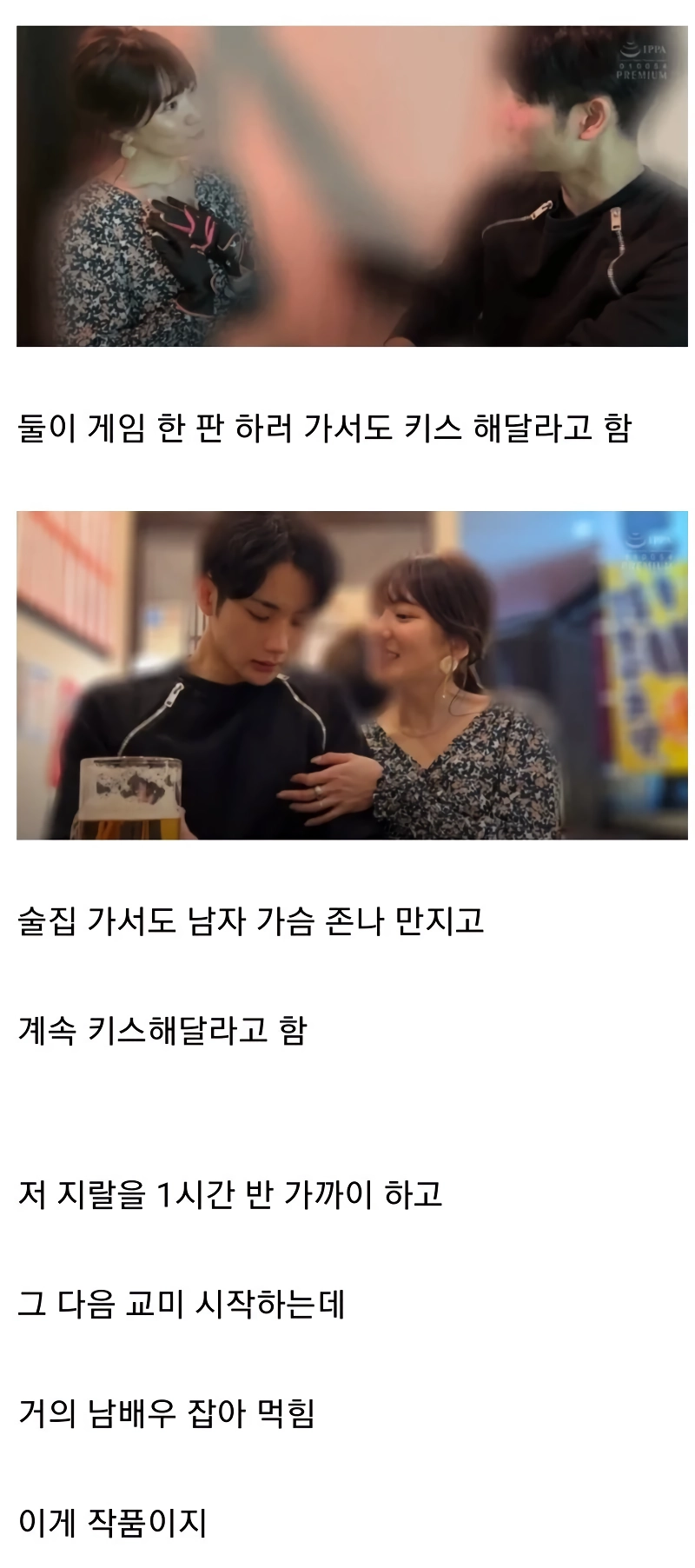 AV도 남배우가 잘생겨야하는 이유-2