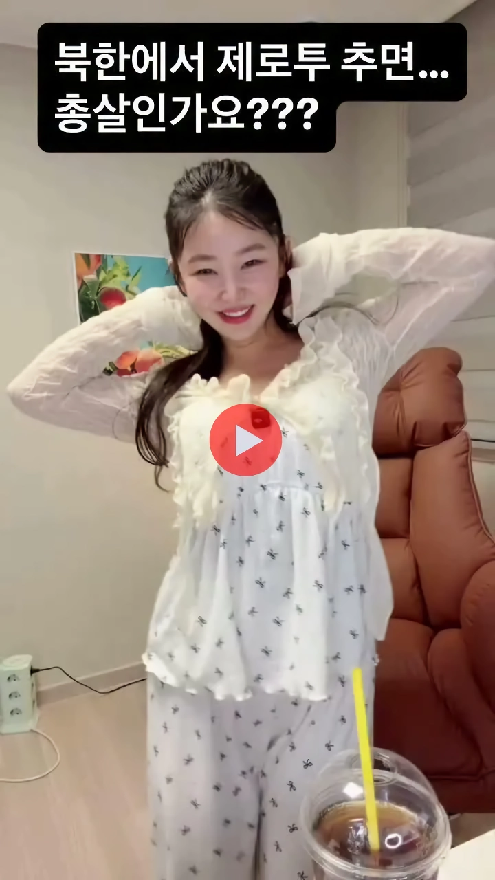 (SOUND)북한에서 제로투 추면 총살인가요??