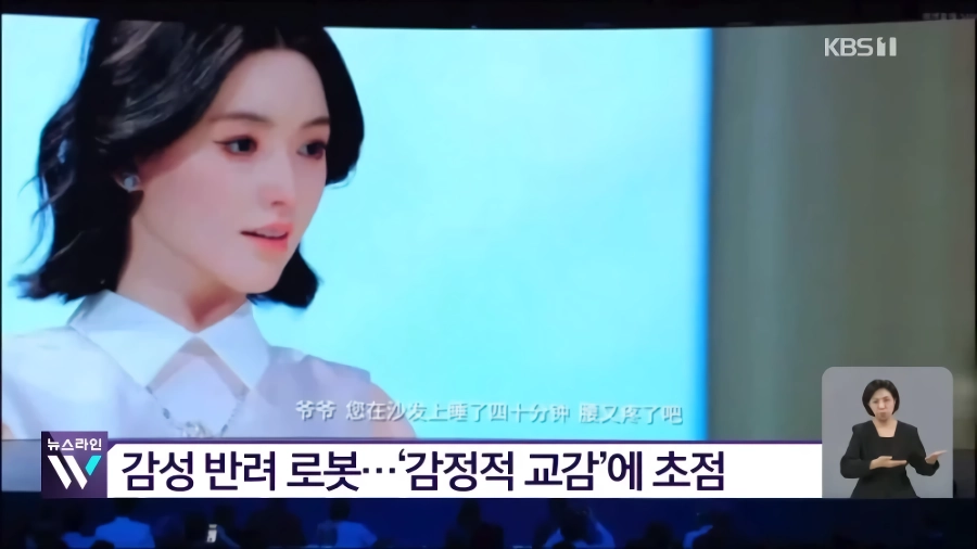 반려로봇 판매시작