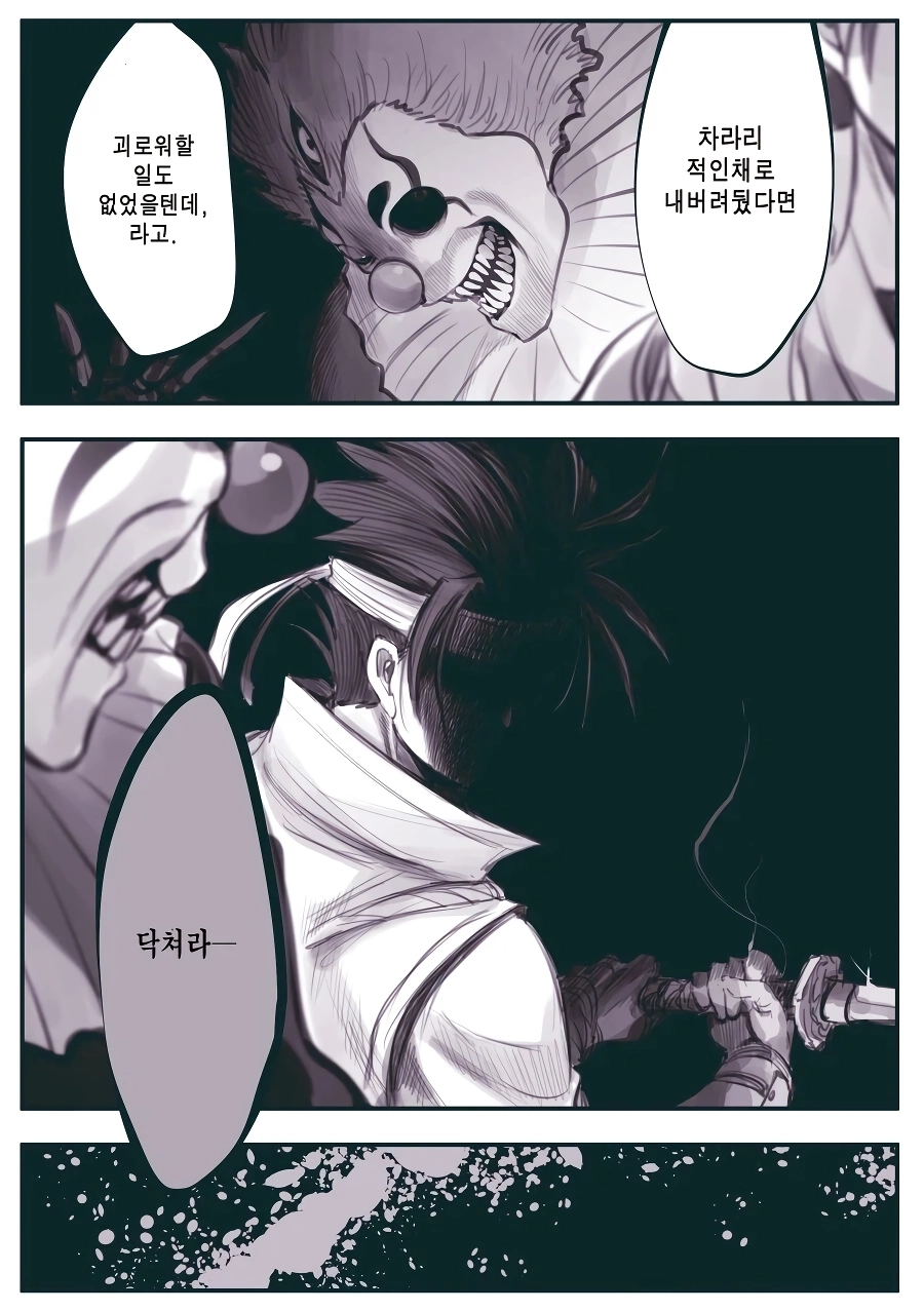 스승님이 꼴려봤자.