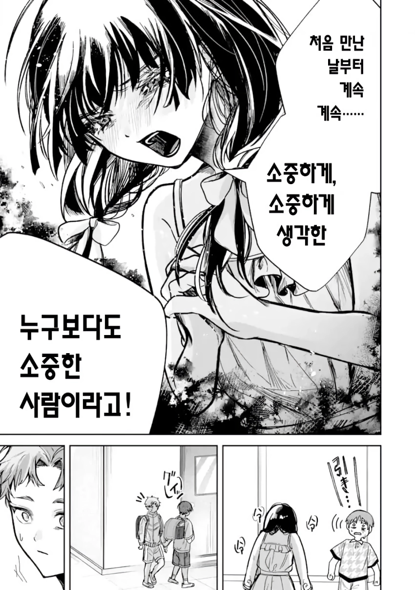 전설의 레이코는 ntr당하고싶어 manhwa