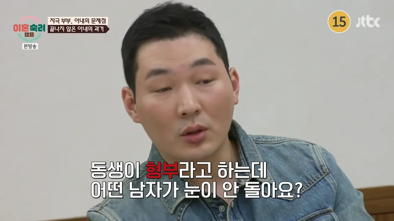 ”이숙캠” 최고 시청률 찍은 부부 ㄷㄷ