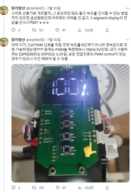 공대생이 선풍기를 주워오면 생기는 일.jpg