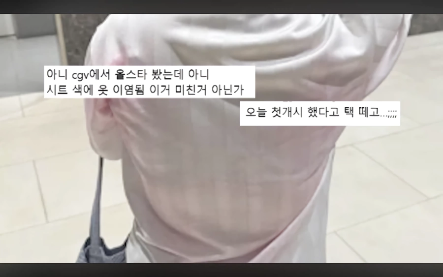 CGV 대참사