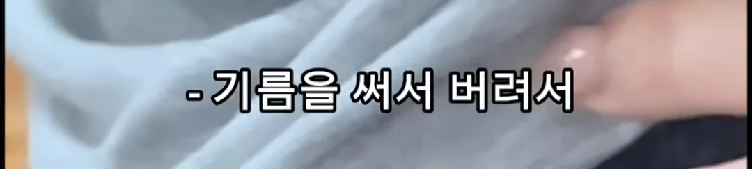 월세 세입자들 ptsd 온다는 마라탕 대참사