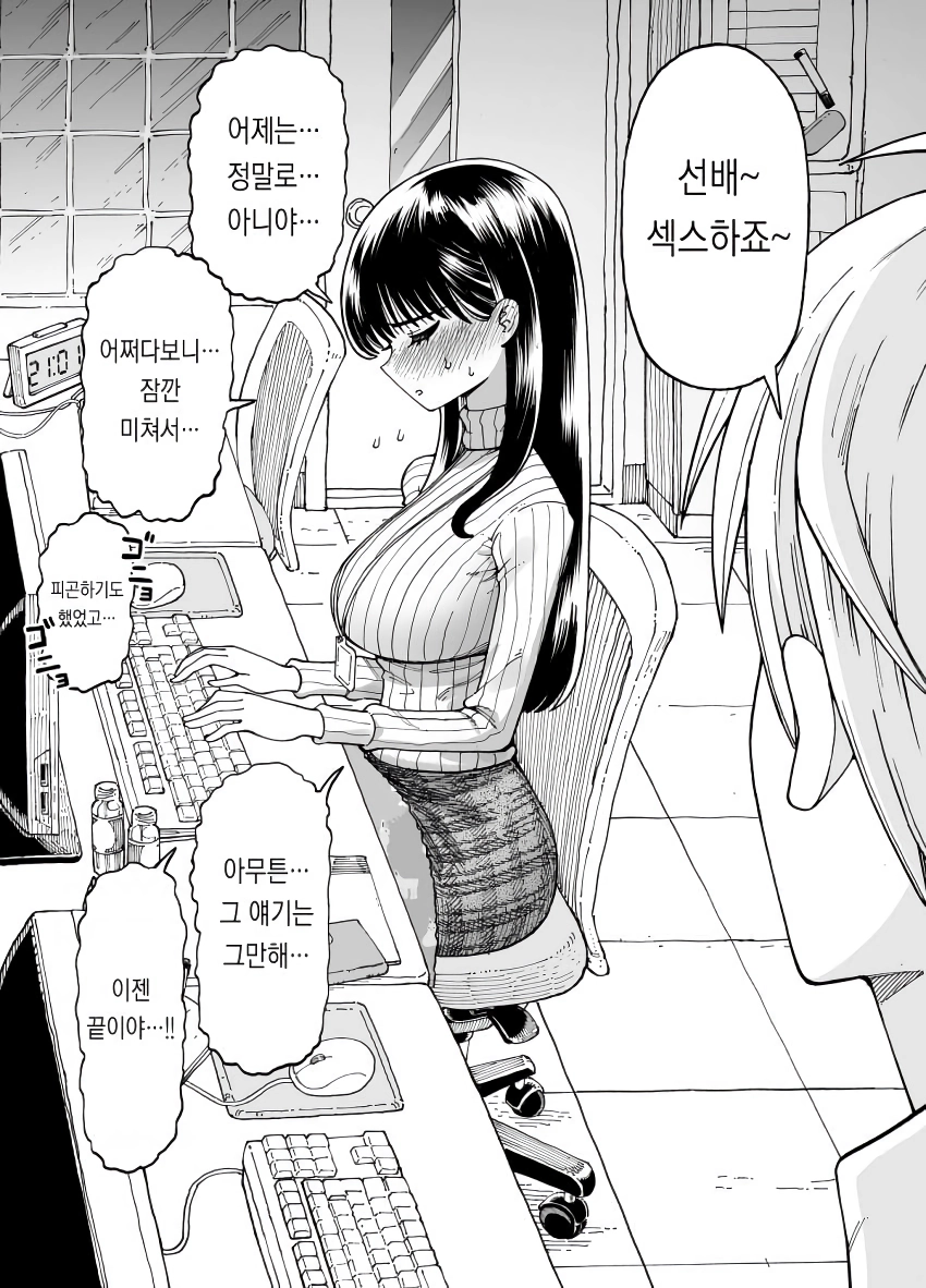 야근을 해야 하는 이유.manhwa