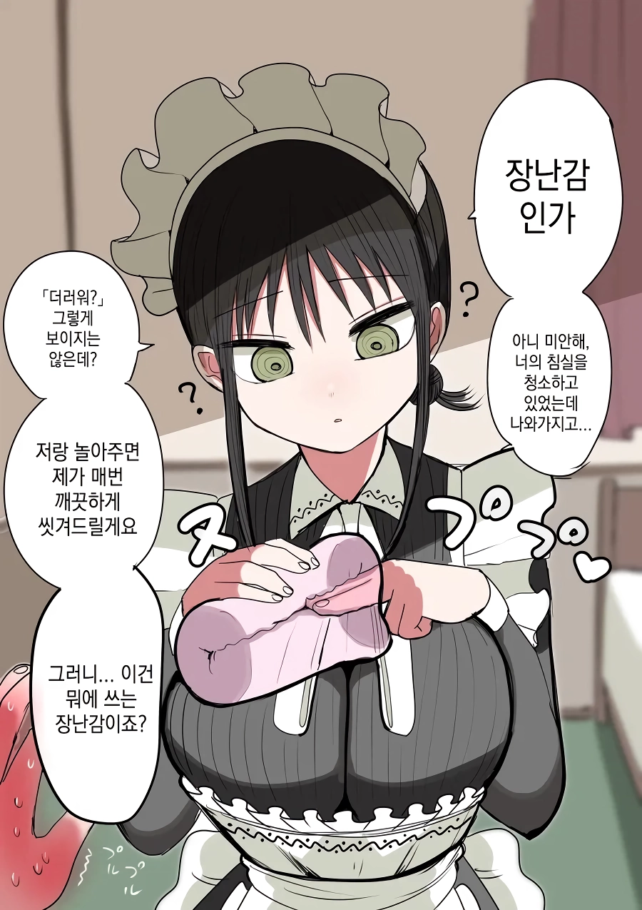 나랑 안하고 오나홀을 쓰는걸 알게된 전 여친 메이드